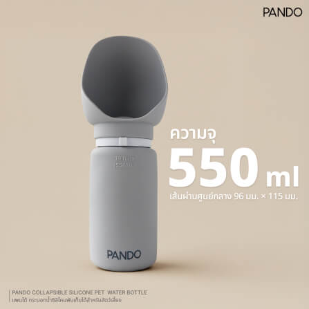 ขวดน้ำสำหรับสัตว์เลี้ยง PANDO ซิลิโคนพับได้ สีเทา_3